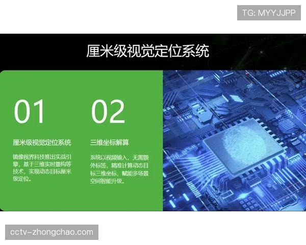 智能识别技术自动追踪运动员轨迹 丰富内容维度